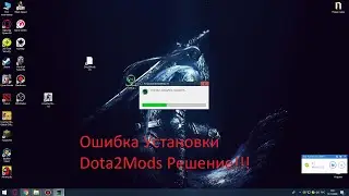 Бесконечная Установка Dota2Mods Решение!!!