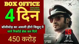 IB71 Day 4 Box office Collection | IB71 Day 4 Worldwide Collection | Vidyut jamwal | Anupam kher |