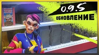 ОБЗОР НОВОГО ОБНОВЛЕНИЯ 0.9.5! УТИЛИЗАТОР И НОВЫЕ СОБЫТИЯ! Epic Ape Madness