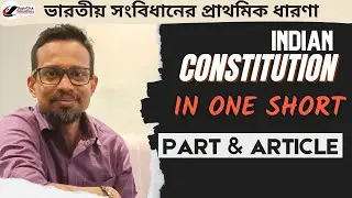 ভারতীয় সংবিধান | সমস্ত Parts & Articles in One Short | SSC & State PSC Live Class