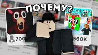 Феномен ПОПУЛЯРНЫХ Плейсов Roblox