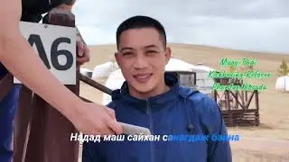 ONE championship холбооны шүүгчид Монголд
