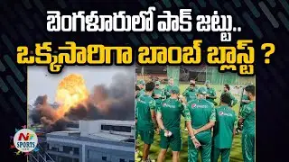 Pakistani Fans, Journalists Spread Fake Terror Alarm After Mudpipe Cafe Blast In | NTV SPORTS
