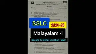 SSLC / MALAYALAM -1   Question Paper 2024-25  #kerala #students