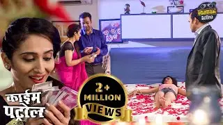एक सुंदर Life Partner की भयानक चाह | Best of Crime Patrol 2.0 | Crime Series | New Episode