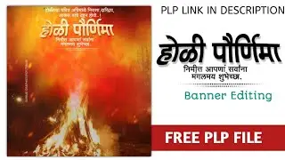 Holi Banner Editing | Holi Banner Editing in pixel 2022 | Holi Pornima Banner Editing 2022 | #Holi