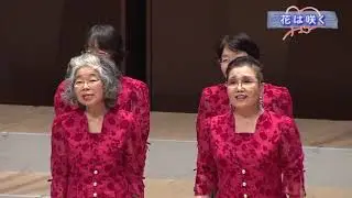 スマイル合唱団の今月の歌　4月　「花はさく」