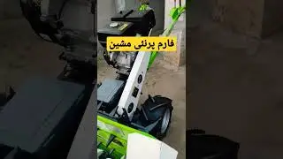New Reaper at our Farm #agrimachine #hitechfarm #reaper #farmchaine #dailyshorts #youtubeshorts