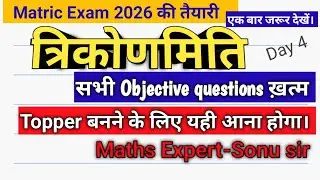 Trigonometry Class xth.All objective question finished.