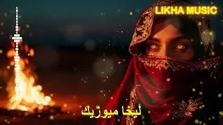 Best Of Likha Music | Likha Music &mdash; Mystic Arabic Electronic | Deep House Journey 2025