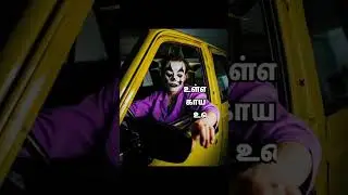 valikalilnooruthadai#shorts#lifemotivation#shortsfeed#trendingshorts#mmbrothers#tamilwhatsappstatus