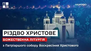 Різдво Христове. Божественна Літургія з Патріаршого собору Воскресіння Христового | НАЖИВО