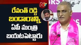 గోదావరి -బనకచర్ల విషయంలో ప్రభుత్వాన్ని మేమే నిద్రలేపాం | Harish Rao | NTV Telugu