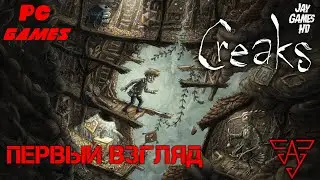 Creaks (2020) Первый взгляд на игру (Preview)
