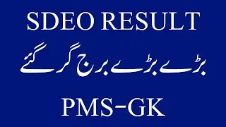 Breaking News II SEDO Result discussion II PMS-GK also Important test