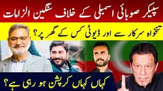 Why Was Adil Dilawar Khan Attacked? Water Crisis or Political Rivalry? | Exclusive Interview