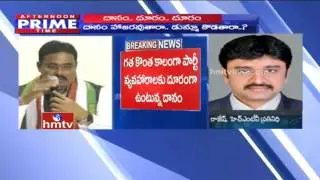TPCC Ultimate Shock to Danam Nagender | Congress to invite for Coordination Meeting | HMTV
