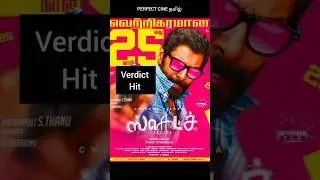 Director VijayChander Movie Hit or FlopList#shorts#kollywood#movie#tamil#cinema#viralvideo#2024#2025