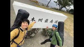 ついたぞ！！本州最南端潮岬🇯🇵