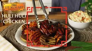 Huli Huli Chicken Recipe | Lee Kum Kee