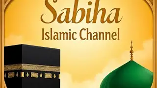 Sabiha Islamic channel 🤲 is live
