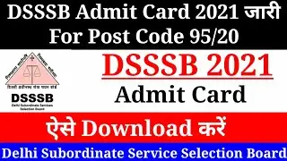 DSSSB Admit Card 2021,How to download DSSSB Admit Card, DSSSB ka Admit Card Kaise download kare