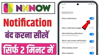 Nnnow app me notification band kaise kare | how to off notifications in nnnow