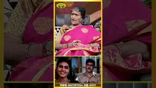 அவசர போலீஸ் - சில்க் ஸ்மிதா குரல் 🔥| Dubbing Artist Hema Malini | Virunthinar Pakkam | JayaTv Shorts