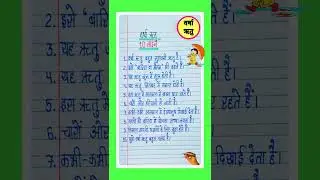 10 Lines On Rainy Season in Hindi/वर्षा रितु पर निबंध/Rainy Season Essay in Hindi