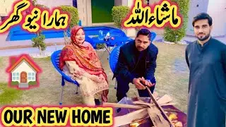 Hamara New Ghar 🏡 Our New  Beautiful Home | Iss Ghar Ko Kaise Sajaya? Home Tour #home #family #new 