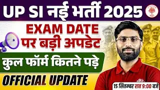 UP SI EXAM DATE 2025 | UP SI TOTAL FORM FILL UP 2025 | UP EXAM DATE UPDATE  | UP SI EXAM DATE