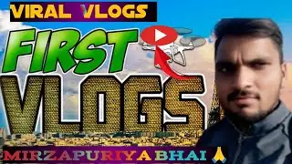 My first vlog || शेखपुर गांव का पहला ब्लॉग्स || How do you upload video || Official Ramakant vlogs