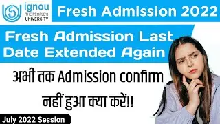 IGNOU Admission July 2022 Session Last Date Extended | New Admission Form Fill Up Last Date Extended