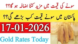 Today New Gold Rate In Pakistan 12 January 2026 | Gold Rate In Pakistan Karachi | Gold Forecast