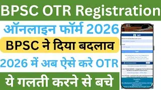 BPSC OTP Registration Kaise Kare? | Step-by-Step Registration | OTP Not Coming Solution