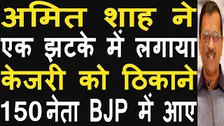 150 Aam Aadmi Party leaders and workers join BJP