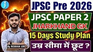 JPSC JHARKHAND GK Strategy & Study Plan | 14th JPSC 2026 | JPSC Age Relaxation  #14thjpsc