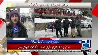 First Snowfall Of 2019 At Murree