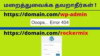 Protect your admin login and Titan Anti-spam & Security Hide Login Page in Tamil