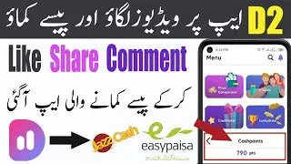 How to earn money by D2 mobile App | D2 App se paise kaise kamaye | D2 App earn money in pakistan