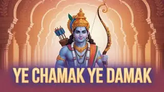Yeah champak yeah damak/ये चमक ये दमक/Shri Ram bhajan @LADOORhymesi5z3s 