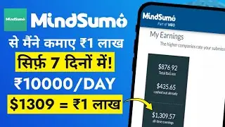 MindSumo से Daily ₹10000 Online Earn करो | New Earning Website Without Investment