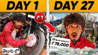 I turned 1 Rupee into 1,00,000 in 27 Days
