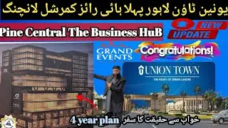 Union Town Lahore Ka Pehla High Rise Commercial Pine Business Hub | Official Launch