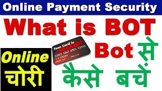 What are bots? How to protect? (Online Payment Security Tips ) - Web security