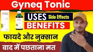 Gyneq Tonic ke fayde | Gyneq Tonic ke fayde or nuksan