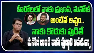 I Like Prabhas As Well As Manoj | Director Dasaradh | Real Talk With Anji | Film Tree