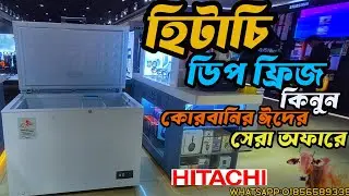 Deep freezer price in bangladesh2025 deep fridge price in Hisense Panasonic Samsung Hitachi.