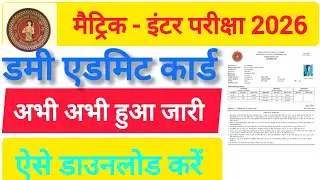 Bihar Board10th Dummy Admit Card 2026 DownloadBihar Board12th Dummy Admit Card 2026 Download #bihar