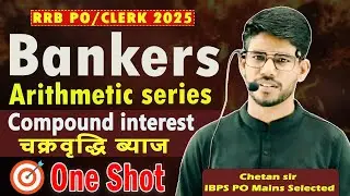 Compound Interest &mdash; One Shot | Shortcuts + concept | चक्रवृद्धि ब्याज | RRB PO & Clerk 2025